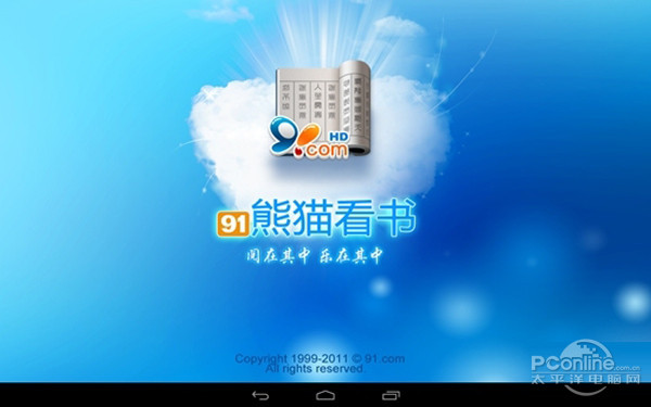 九游娱乐平台：小说阅读器哪个好(图3)