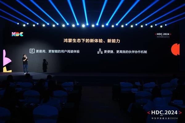 九游娱乐：AI+阅读华为阅读带来鸿蒙生态下的新体验新能力