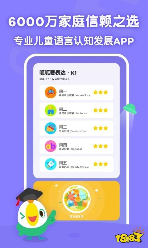 九游娱乐网站：小朋友学英语的app哪个好？适合小朋友学英语的软件推荐2022