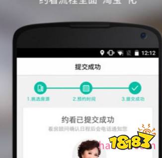 九游娱乐网站：2022租房app排行榜：推荐10款当下最常用的租房软件(图4)