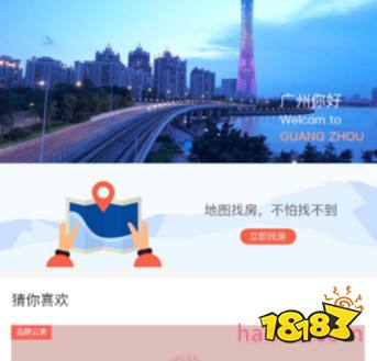 九游娱乐网站：2022租房app排行榜：推荐10款当下最常用的租房软件(图5)