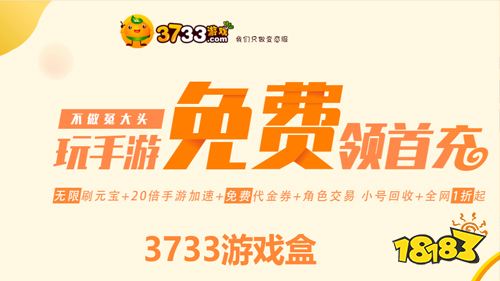 九游娱乐网站：手游盒子排行榜2024前十名十大好玩的手游盒子18183手机游戏网(图6)