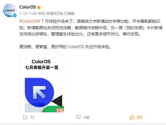 九游娱乐：鲁大师发布2024年Q2手机系统流畅度排行：ColorOS荣登榜首！(图3)