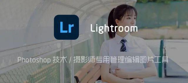 九游娱乐：2024最新Lightroom手机版已解锁高级功能