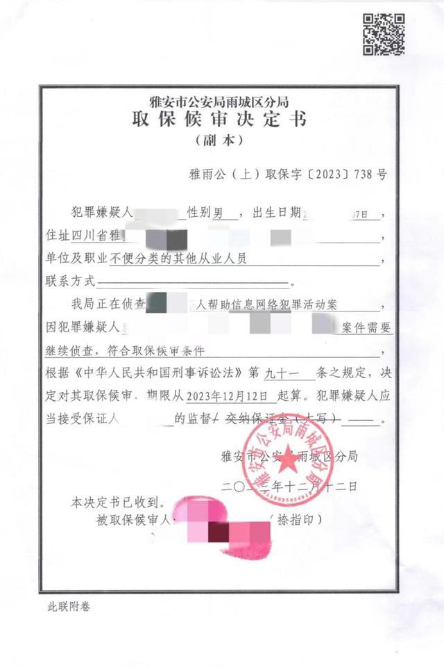 九游娱乐网站：男子用烟卡骗小学生的手机卡被抓以烟卡为饵电诈黑手伸向小学生！(图2)