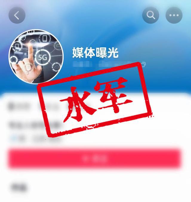 九游娱乐平台：江苏公安公布10起打击网络谣言、网络暴力、水军典型案例(图9)