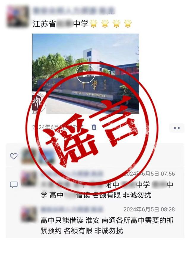九游娱乐平台：江苏公安公布10起打击网络谣言、网络暴力、水军典型案例(图4)