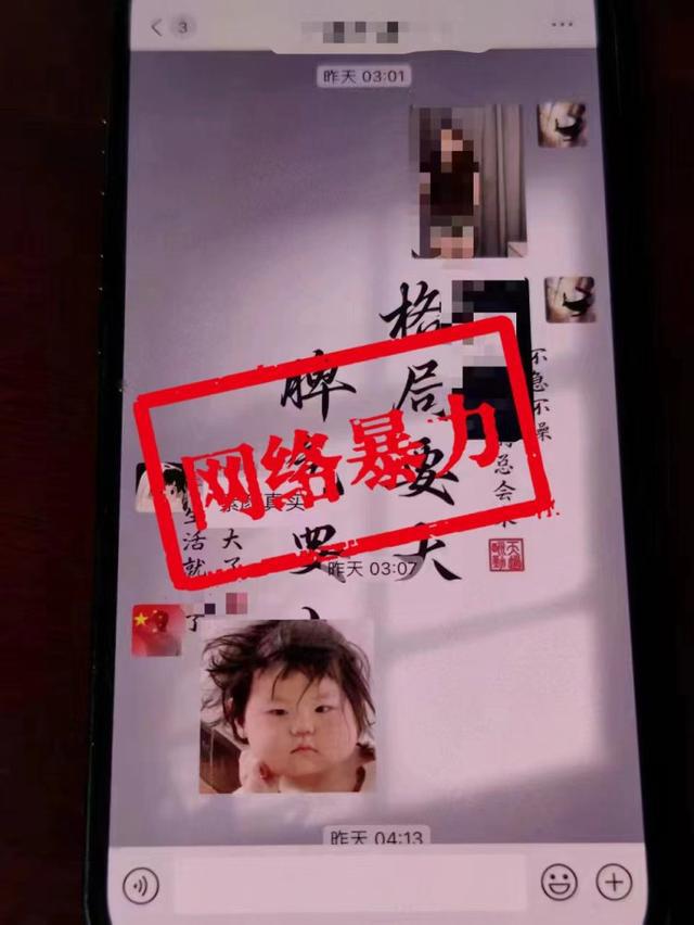 九游娱乐平台：江苏公安公布10起打击网络谣言、网络暴力、水军典型案例(图7)
