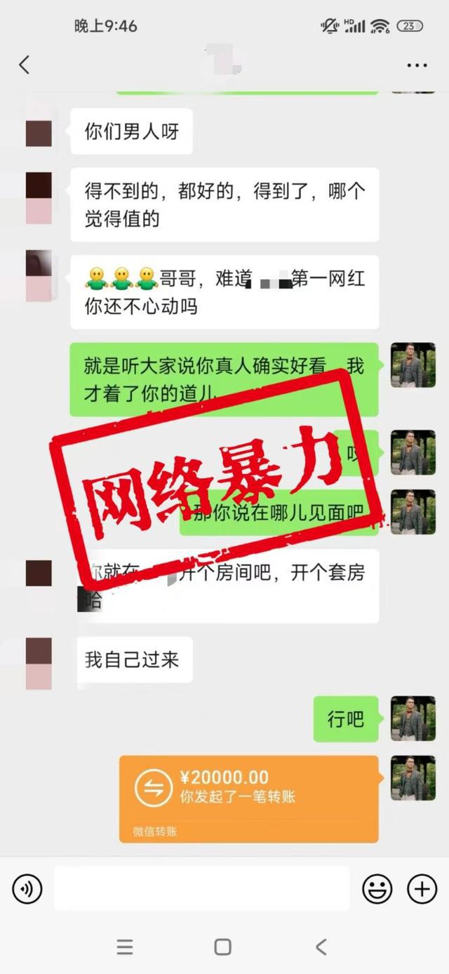 九游娱乐平台：江苏公安公布10起打击网络谣言、网络暴力、水军典型案例(图8)