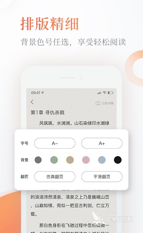 九游娱乐：电子书阅读器排行榜前十名电子书APP哪个好用(图9)