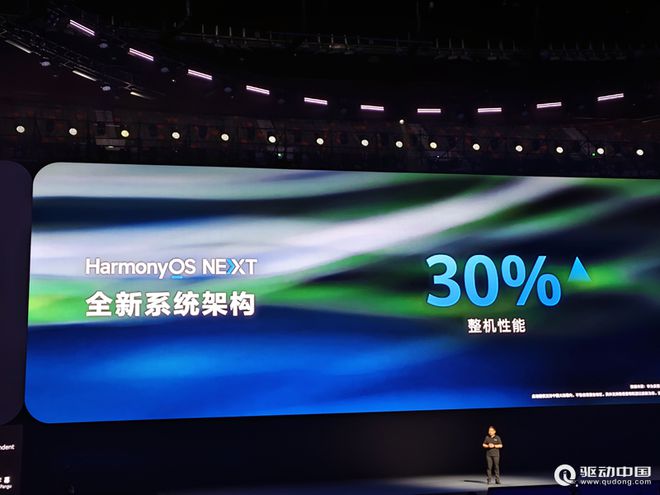 九游娱乐网站：华为开发者大会2024：鸿蒙原生应用加速布局1500多款应用已上架