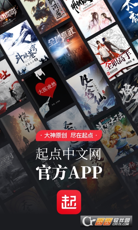 九游娱乐网站：起点读书app新版本2024