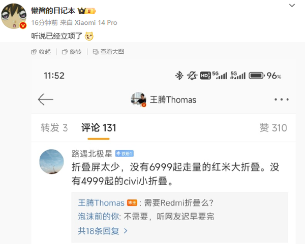 九游娱乐：2024年五大手机趋势：华为领衔折叠屏小米要加油了(图7)