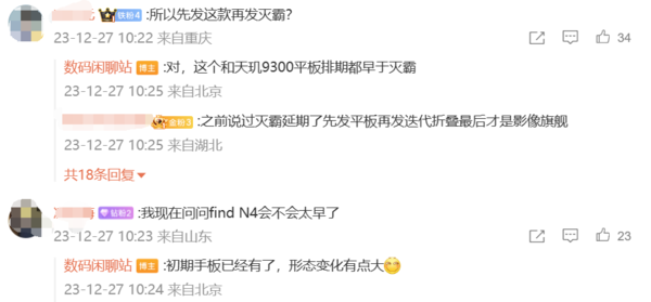九游娱乐：2024年五大手机趋势：华为领衔折叠屏小米要加油了(图8)