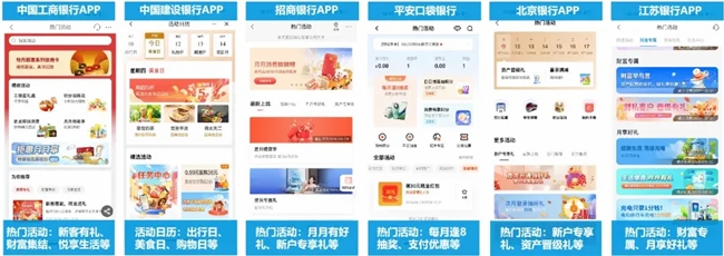 九游娱乐网站：手机银行2024上半年盘点：月活554亿手机银行持续提升全景式数字金融服务能力优化“质效”经营(图15)