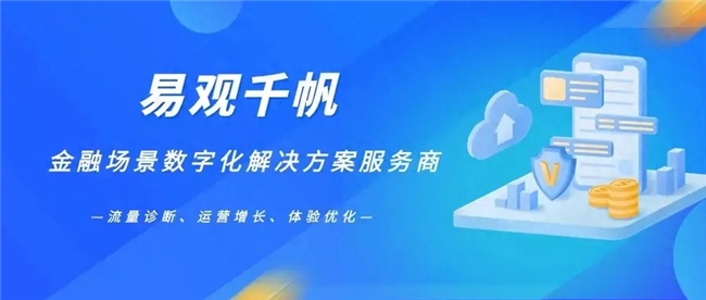 九游娱乐网站：手机银行2024上半年盘点：月活554亿手机银行持续提升全景式数字金融服务能力优化“质效”经营(图18)