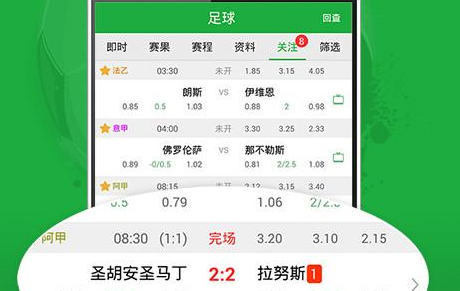 九游娱乐平台：球探数据APP(图1)