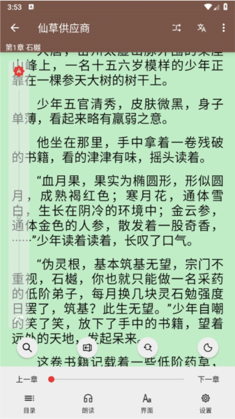 九游娱乐平台：阅读APP2024最新版阅读2024V325最新安卓版(图2)