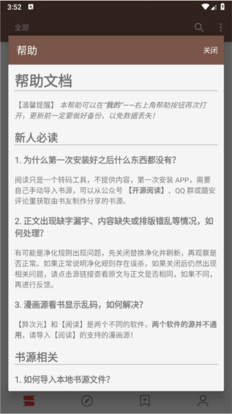 九游娱乐平台：阅读APP2024最新版阅读2024V325最新安卓版