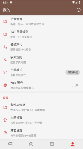 九游娱乐平台：阅读APP2024最新版阅读2024V325最新安卓版(图3)