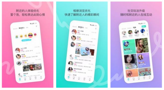九游娱乐：相亲软件该选择哪款好五款好用相亲软件推荐(图4)