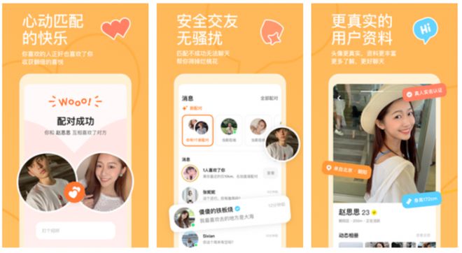 九游娱乐：相亲软件该选择哪款好五款好用相亲软件推荐(图2)