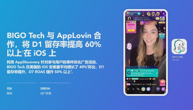 九游娱乐平台：一年七倍的app货币化生意(图3)