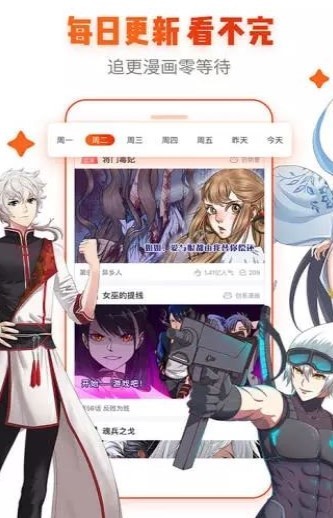 九游娱乐网站：热辣漫画