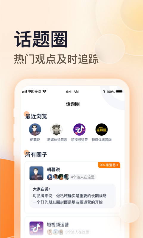九游娱乐：朝暮说1820