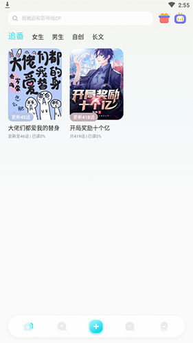 九游娱乐平台：快点阅读2024新版本_快点阅读2024v501安卓版(图2)