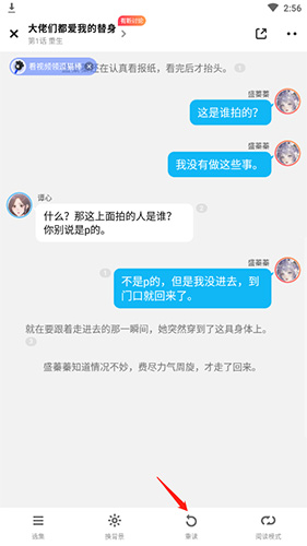 九游娱乐平台：快点阅读2024新版本_快点阅读2024v501安卓版(图3)