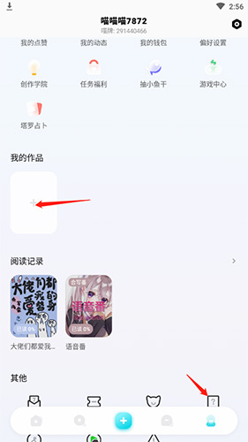 九游娱乐平台：快点阅读2024新版本_快点阅读2024v501安卓版(图4)