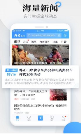 九游娱乐平台：海客新闻