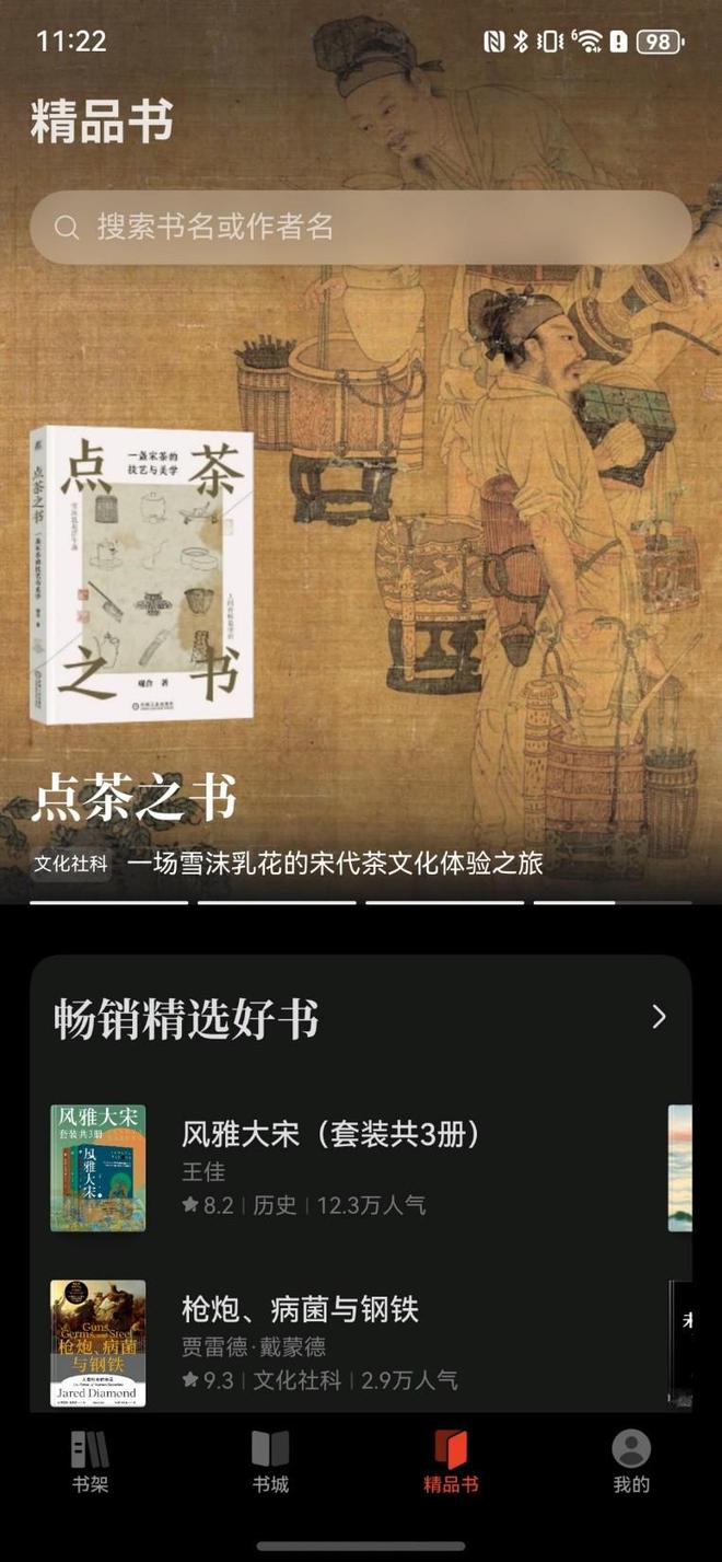 九游娱乐：升级原生鸿蒙GetNEXT版生活华为阅读、浏览器带来阅览新体验(图4)