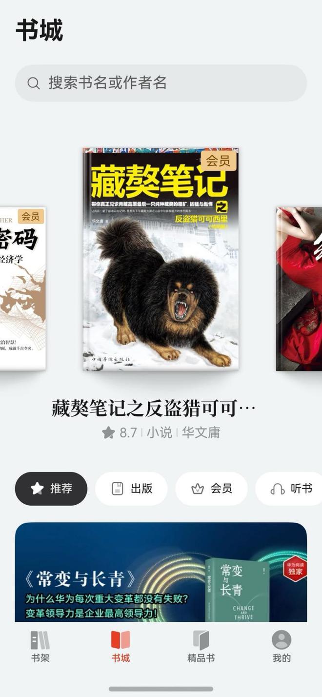 九游娱乐：升级原生鸿蒙GetNEXT版生活华为阅读、浏览器带来阅览新体验(图3)