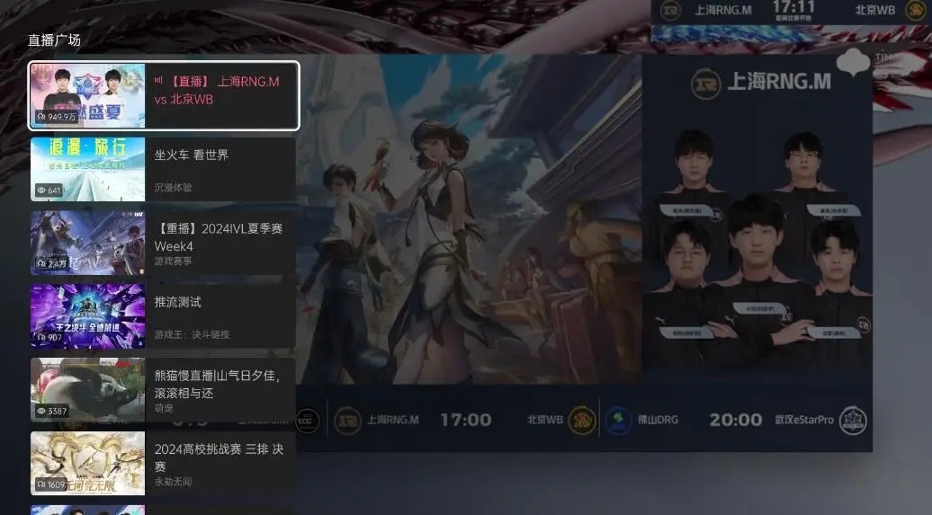 九游娱乐平台：电视盒子看电视直播用什么软件好？2025盒子直播软件推荐(图3)
