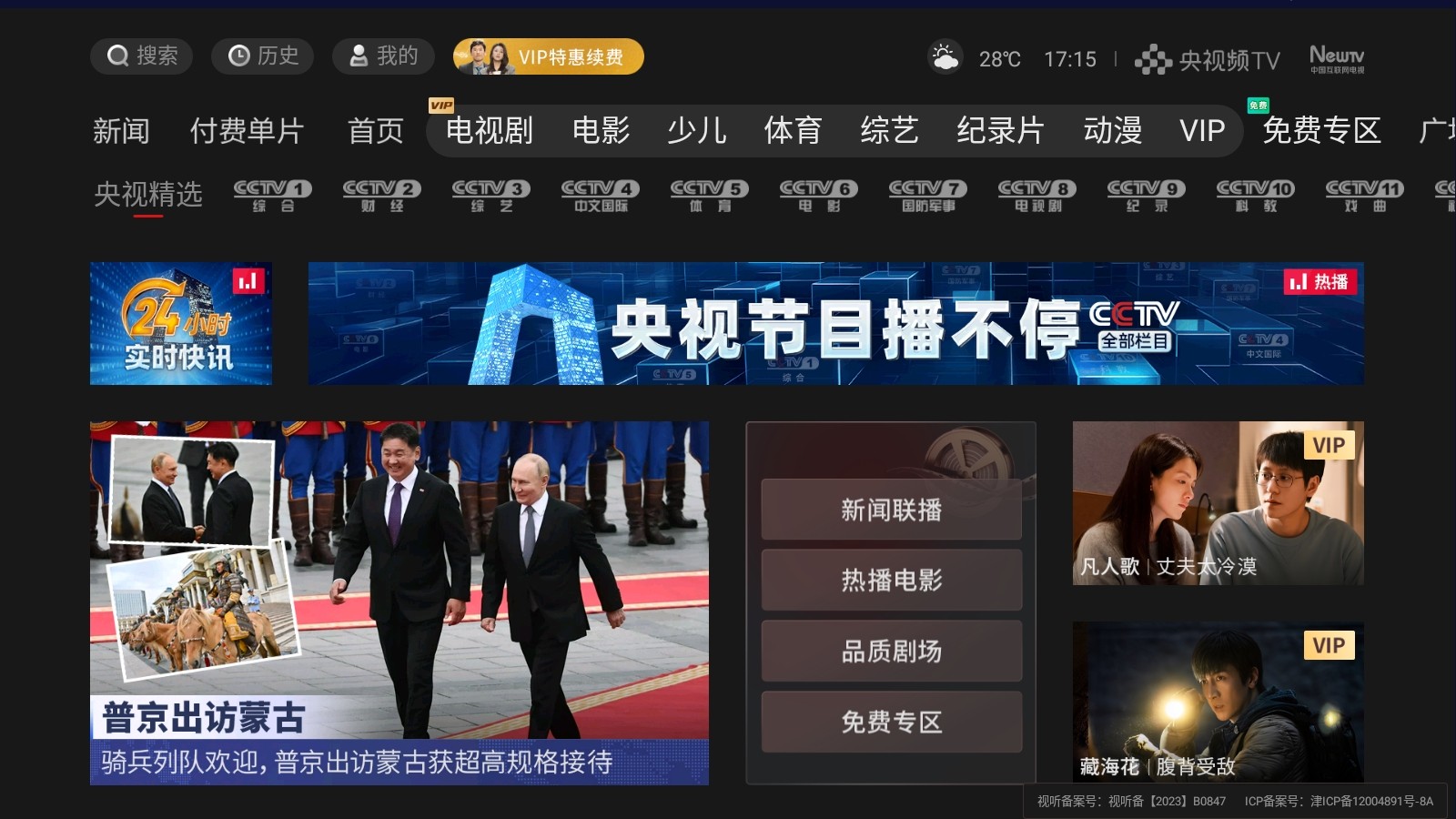 九游娱乐平台：电视盒子看电视直播用什么软件好？2025盒子直播软件推荐