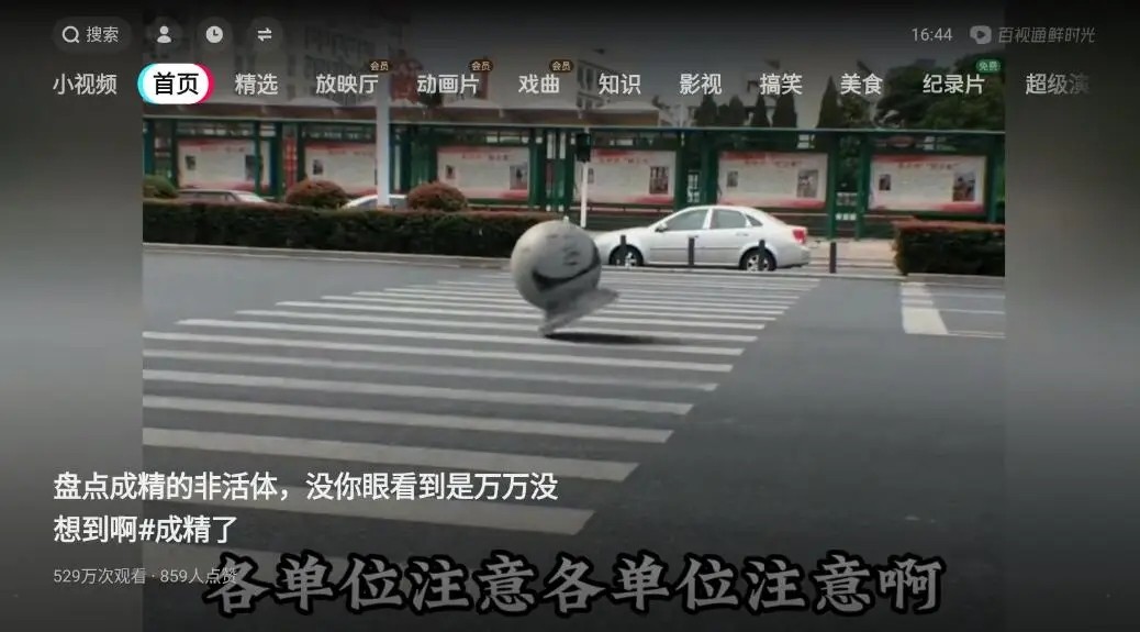 九游娱乐平台：电视盒子看电视直播用什么软件好？2025盒子直播软件推荐(图8)