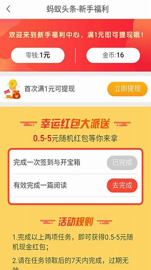 九游娱乐：蚂蚁头条(图2)