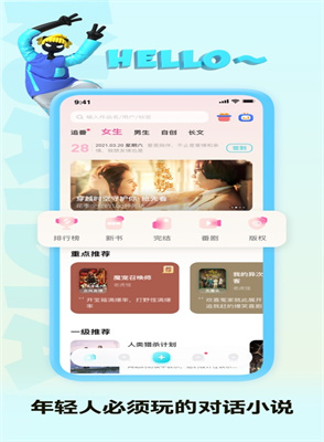 九游娱乐：快点阅读2024新版(图2)