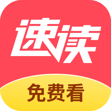 九游娱乐：好用的电子书阅读器app推荐-电子书阅读器app大全(图3)