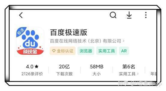 九游娱乐平台：12月极速版赚钱软件盘点分享5个2024年依旧能赚钱的极速版app(图4)
