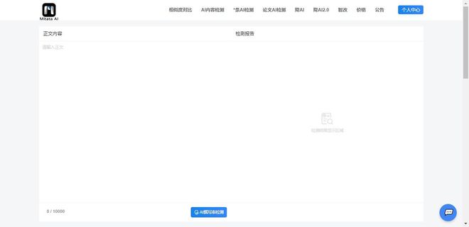 九游娱乐平台：2024公认好用又免费AI检测工具排行榜：实测推荐!简直是国产之光(图3)