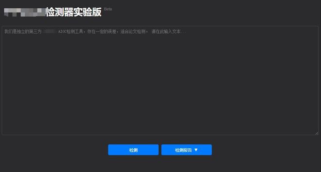 九游娱乐平台：2024公认好用又免费AI检测工具排行榜：实测推荐!简直是国产之光(图4)