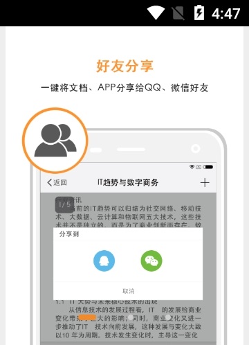 九游娱乐平台：PDF阅读器14(图2)
