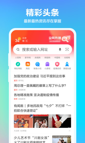 九游娱乐平台：360浏览器手机版(图2)