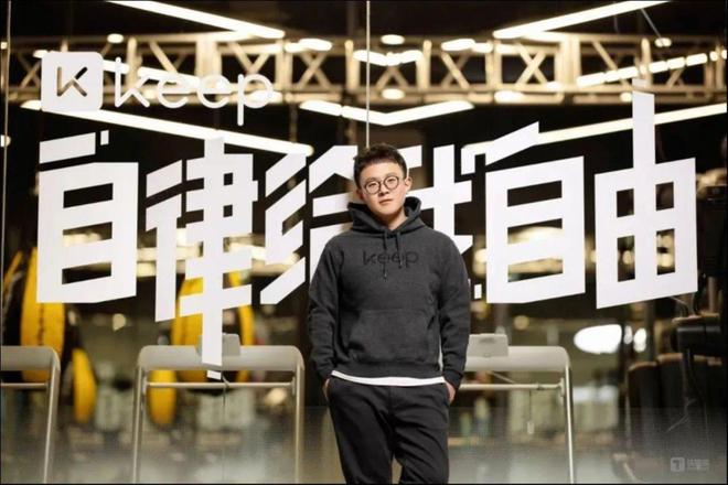 九游娱乐：Keep重注AI股价涨超40%运动行业再掀创新革命｜钛媒体AGI