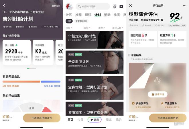 九游娱乐：Keep重注AI股价涨超40%运动行业再掀创新革命｜钛媒体AGI(图2)