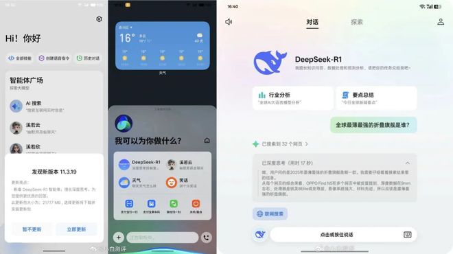九游娱乐：手机AI的生态卡位战是“智能革命”还是营销噱头？(图5)