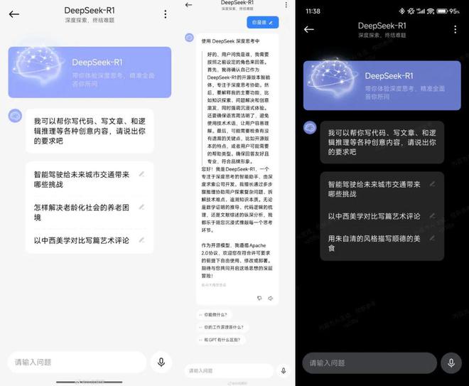 九游娱乐：手机AI的生态卡位战是“智能革命”还是营销噱头？(图6)